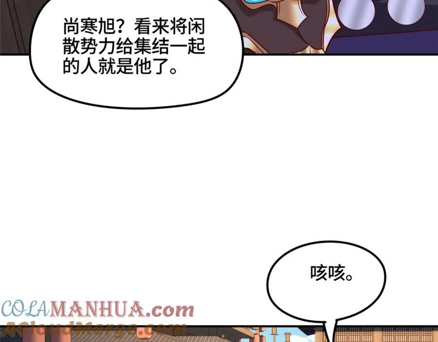 牧龙师漫画,344 里应外合65图