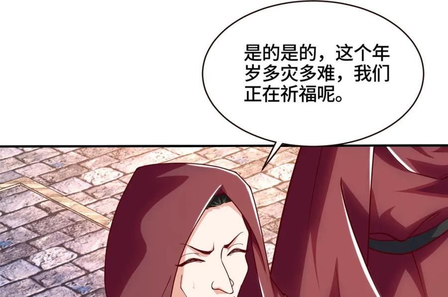 牧龙师漫画,344 里应外合70图