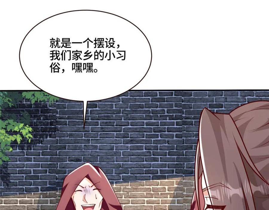 牧龙师漫画,344 里应外合74图