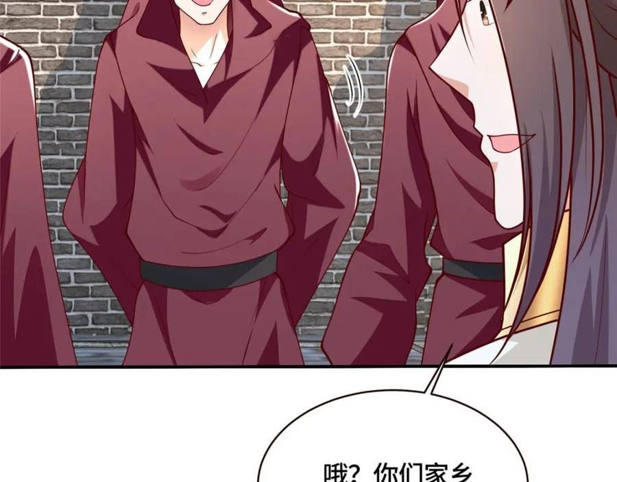 牧龙师漫画,344 里应外合75图