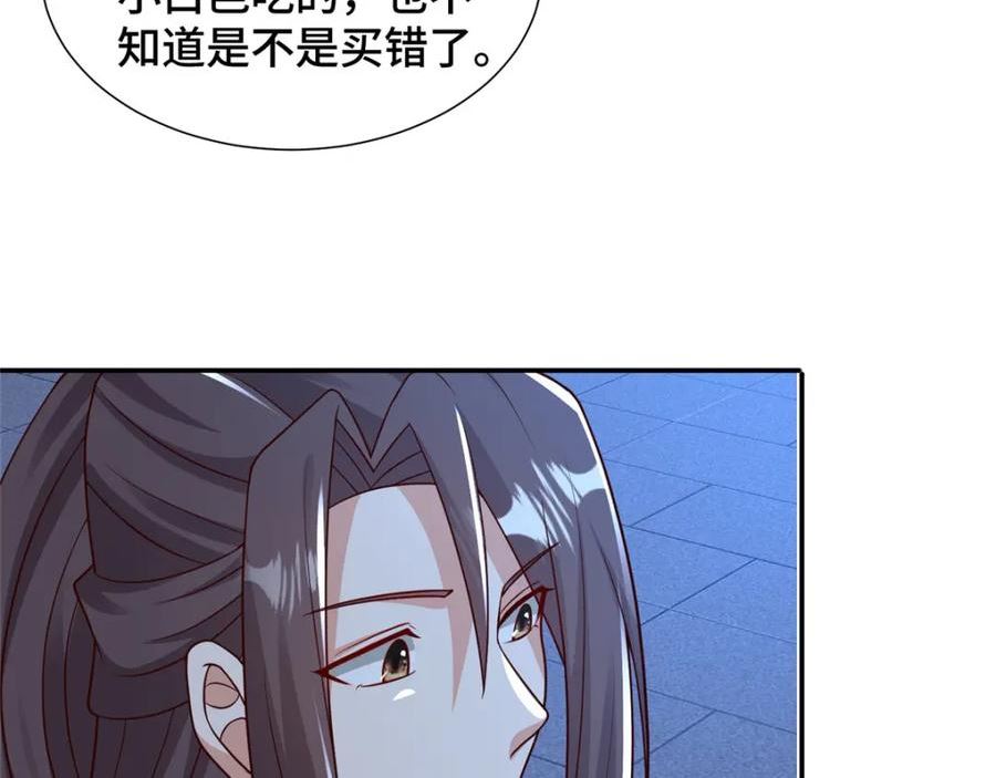 牧龙师漫画,344 里应外合8图