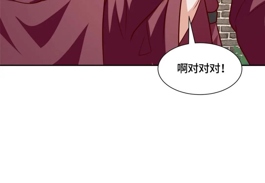 牧龙师漫画,344 里应外合80图