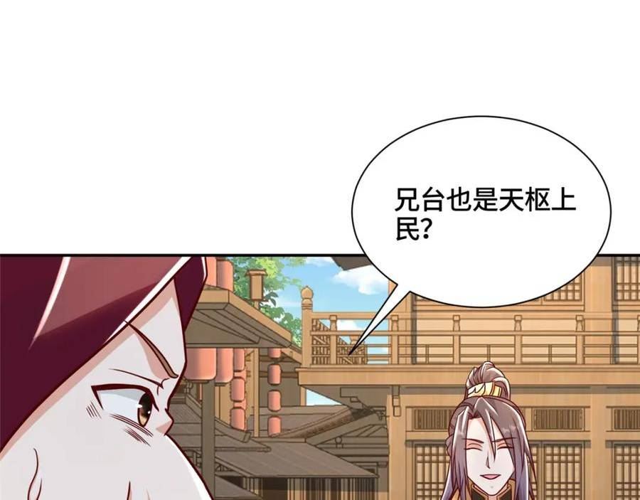 牧龙师漫画,344 里应外合83图