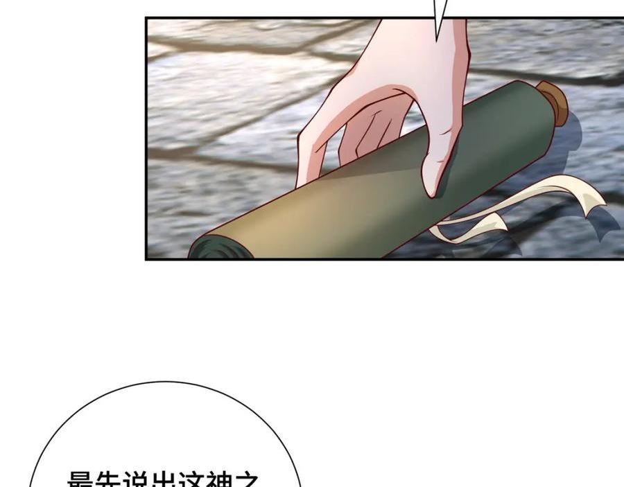 牧龙师漫画,344 里应外合92图