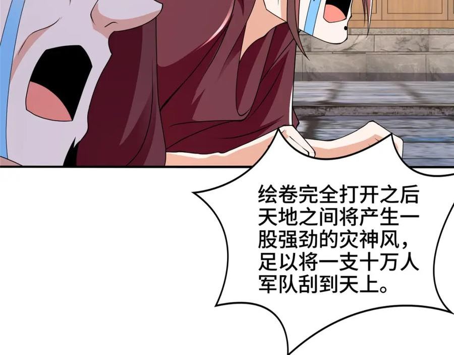 牧龙师漫画,344 里应外合98图