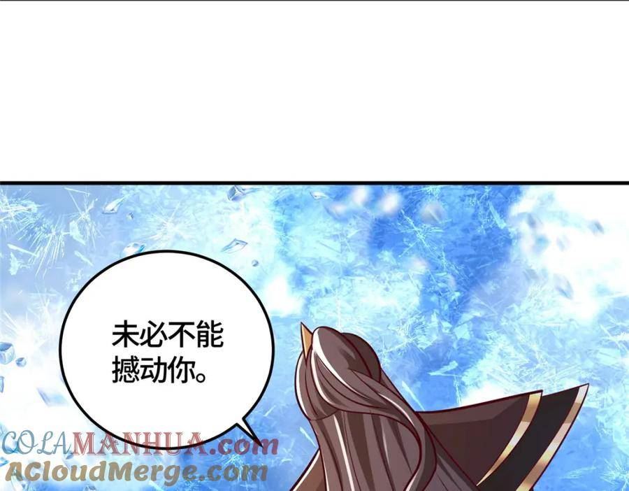 牧龙师漫画,362 最后的退路101图