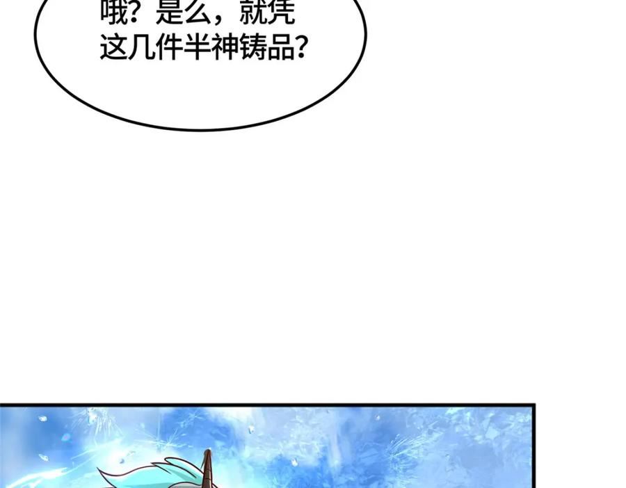 牧龙师漫画,362 最后的退路104图