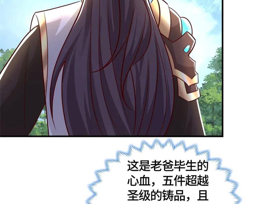 牧龙师漫画,362 最后的退路106图