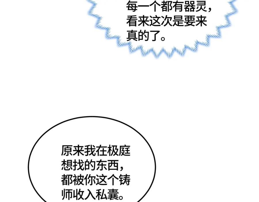 牧龙师漫画,362 最后的退路107图