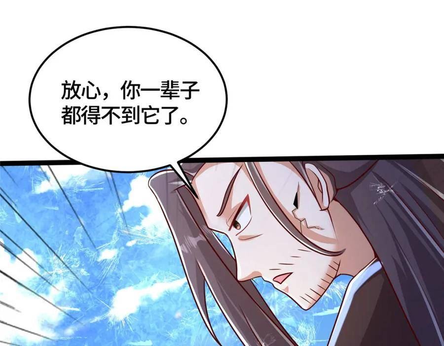 牧龙师漫画,362 最后的退路111图