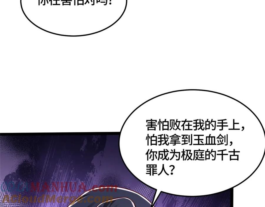 牧龙师漫画,362 最后的退路113图