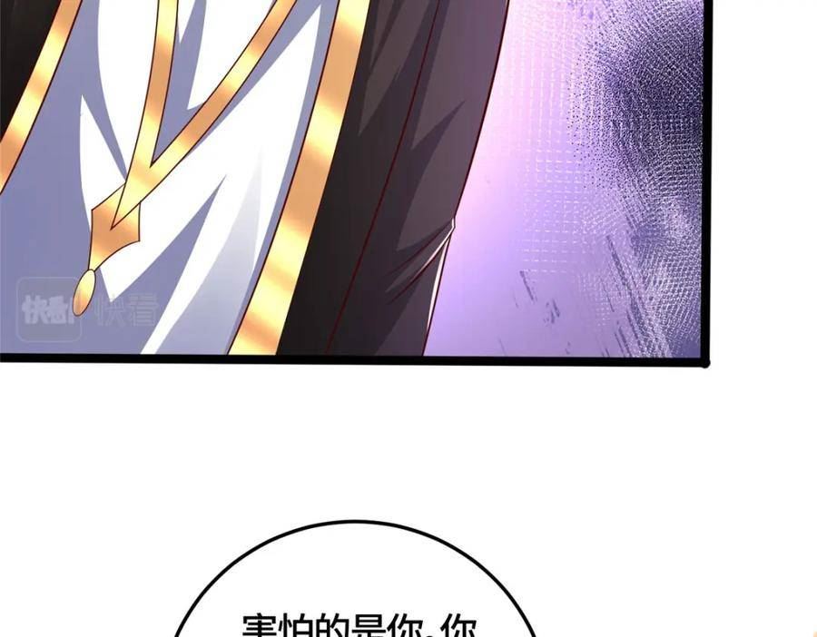 牧龙师漫画,362 最后的退路115图