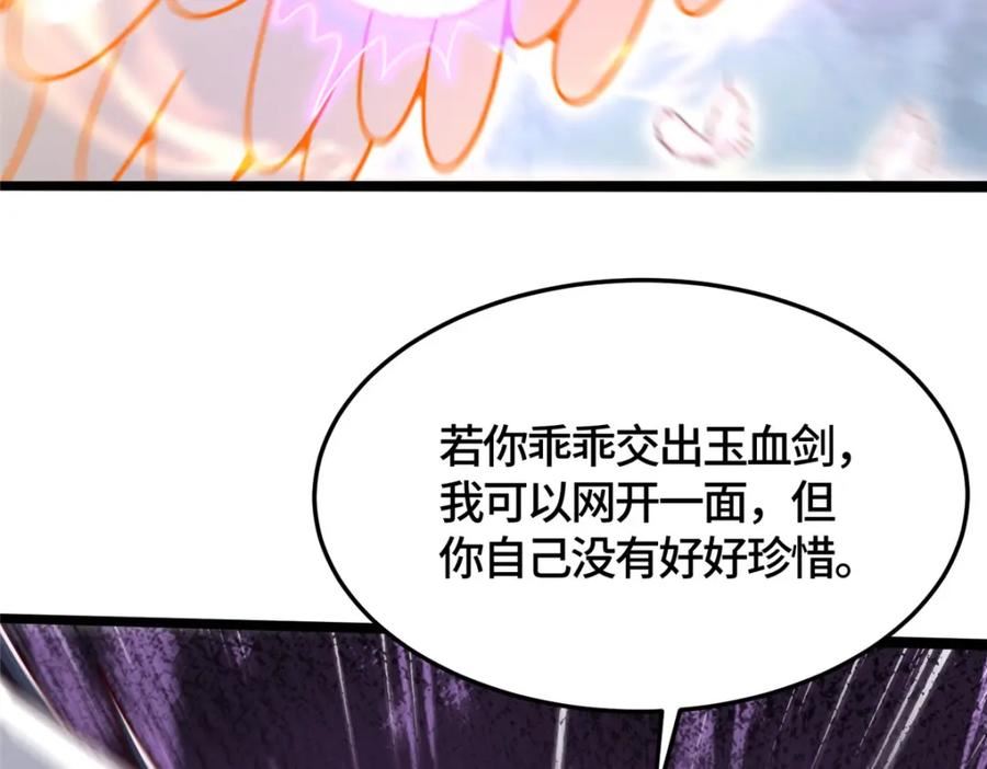 牧龙师漫画,362 最后的退路120图