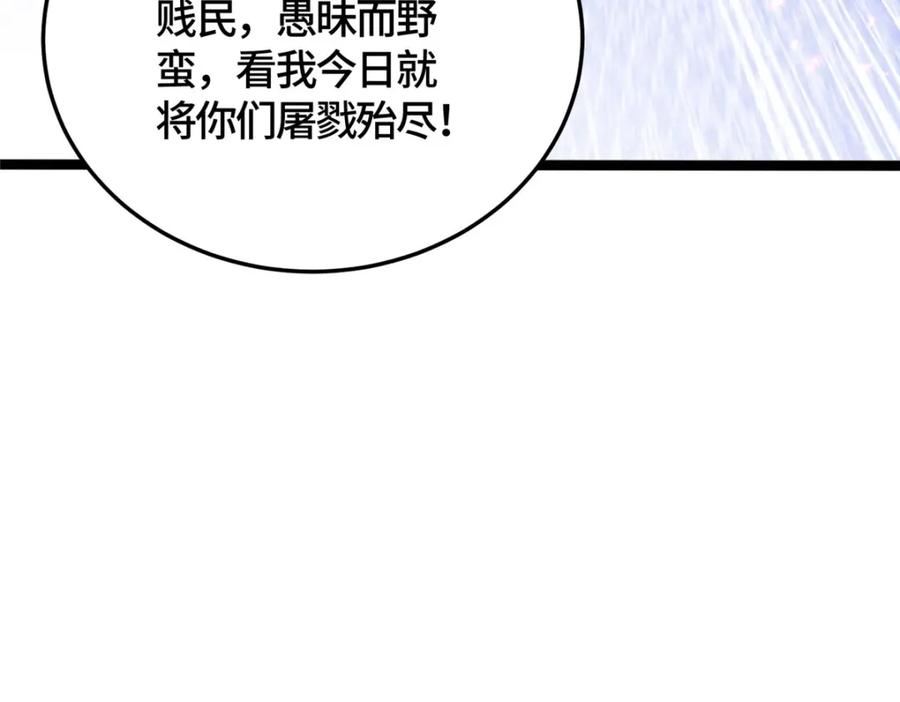 牧龙师漫画,362 最后的退路123图