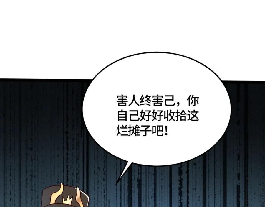 牧龙师漫画,362 最后的退路27图