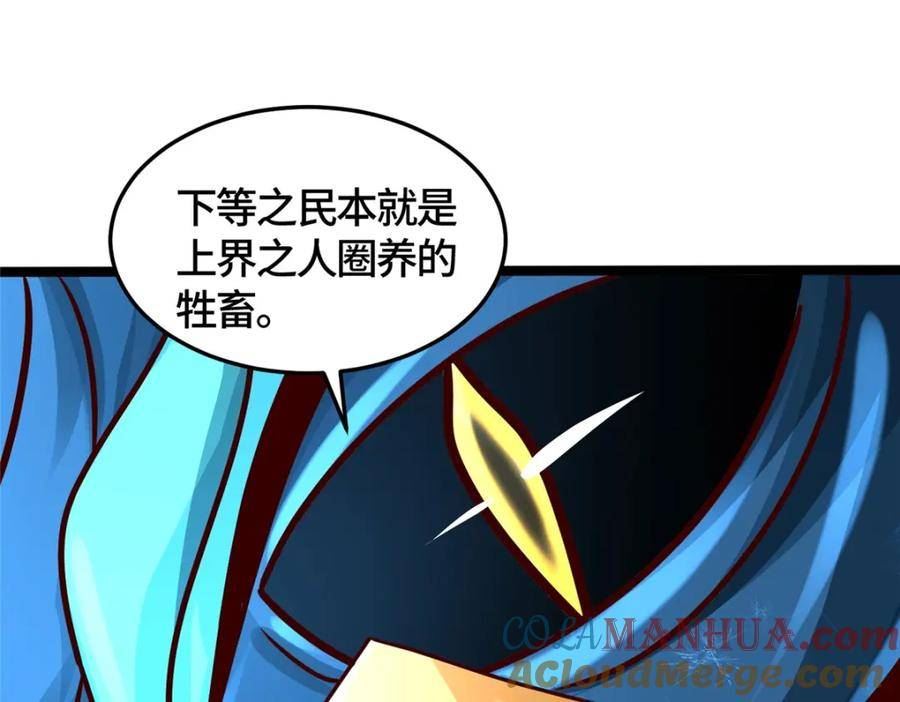 牧龙师漫画,362 最后的退路33图