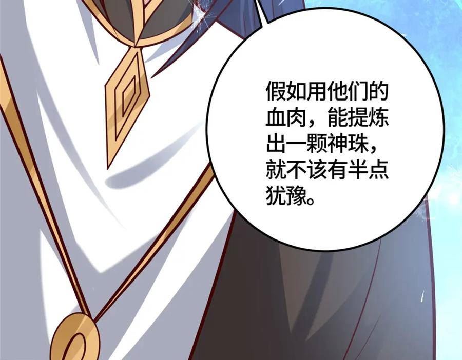 牧龙师漫画,362 最后的退路40图