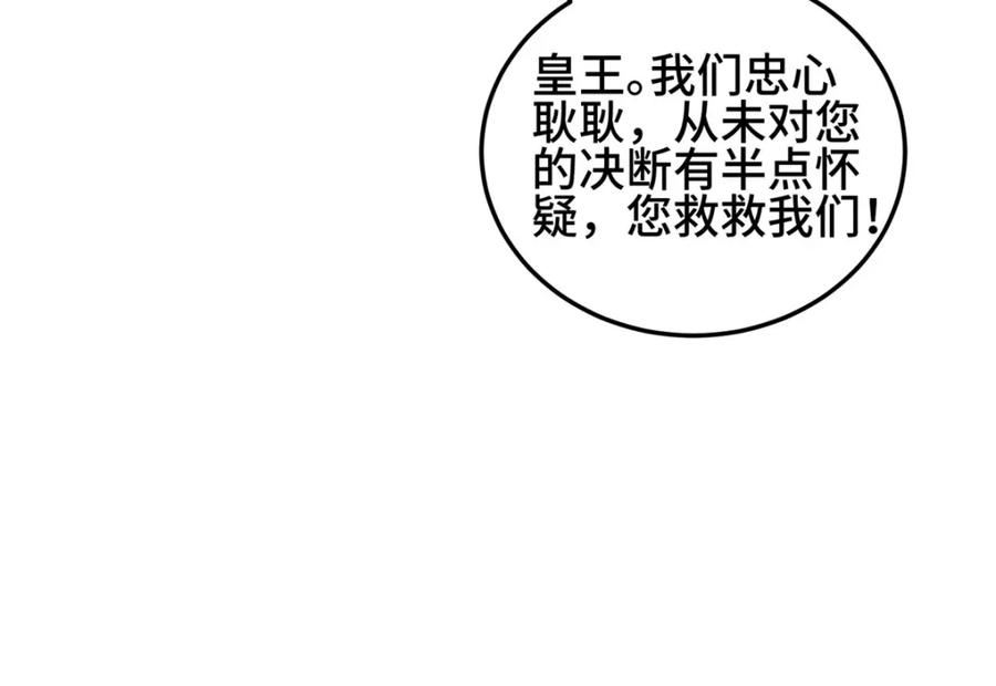 牧龙师漫画,362 最后的退路44图