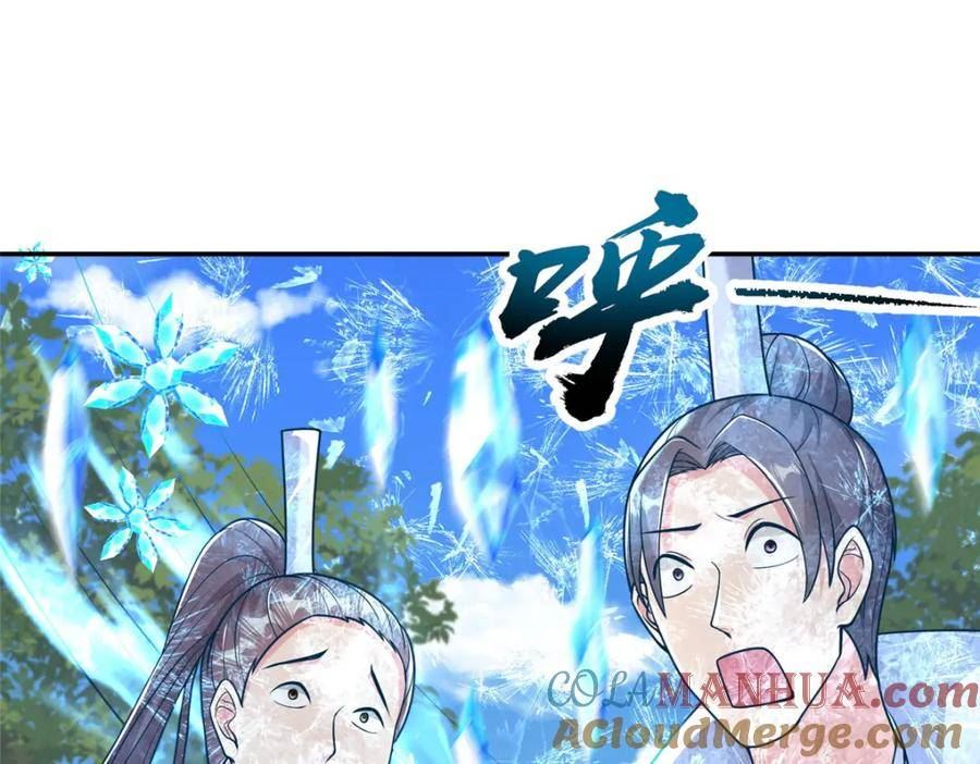 牧龙师漫画,362 最后的退路5图