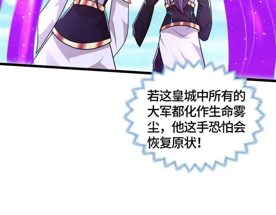 牧龙师漫画,362 最后的退路54图