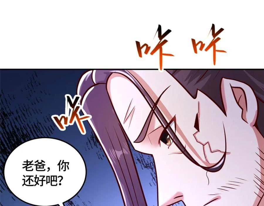 牧龙师漫画,362 最后的退路56图