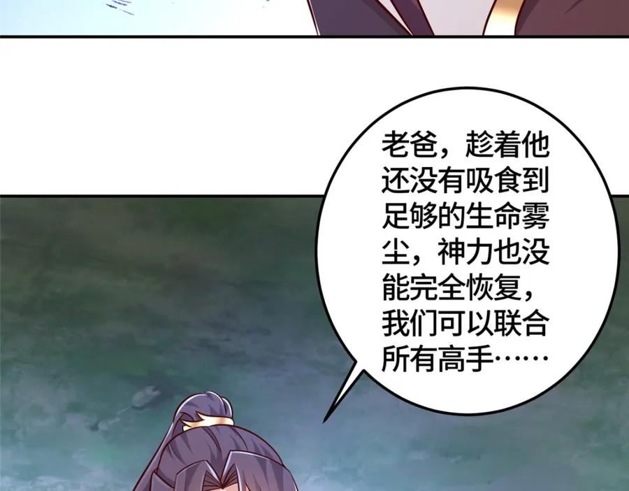 牧龙师漫画,362 最后的退路58图