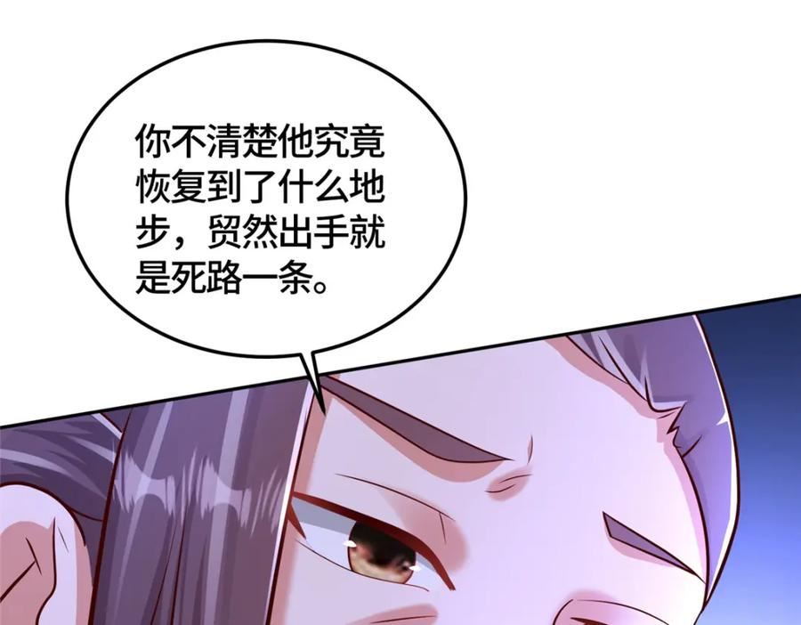 牧龙师漫画,362 最后的退路62图