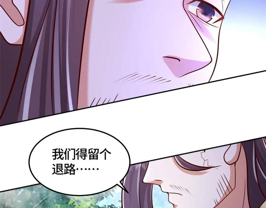 牧龙师漫画,362 最后的退路63图