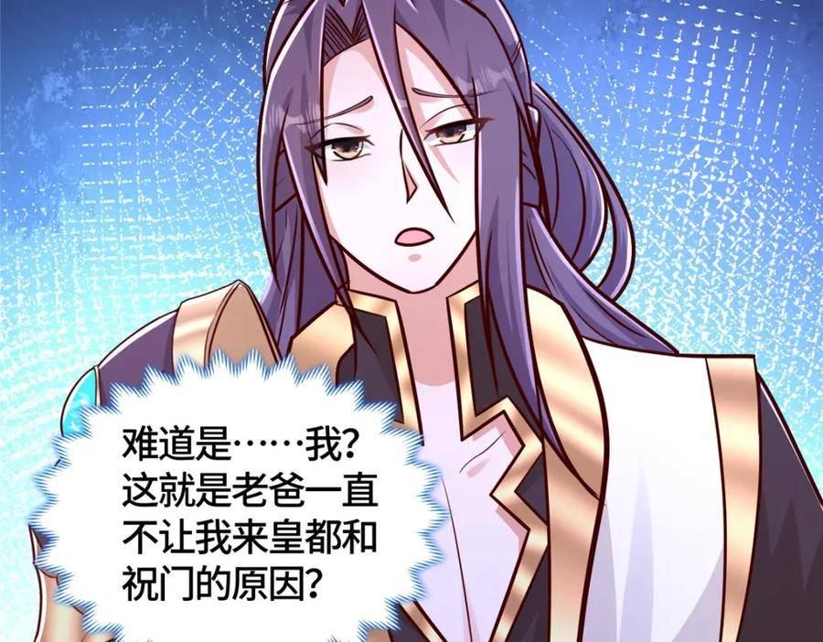 牧龙师漫画,362 最后的退路66图