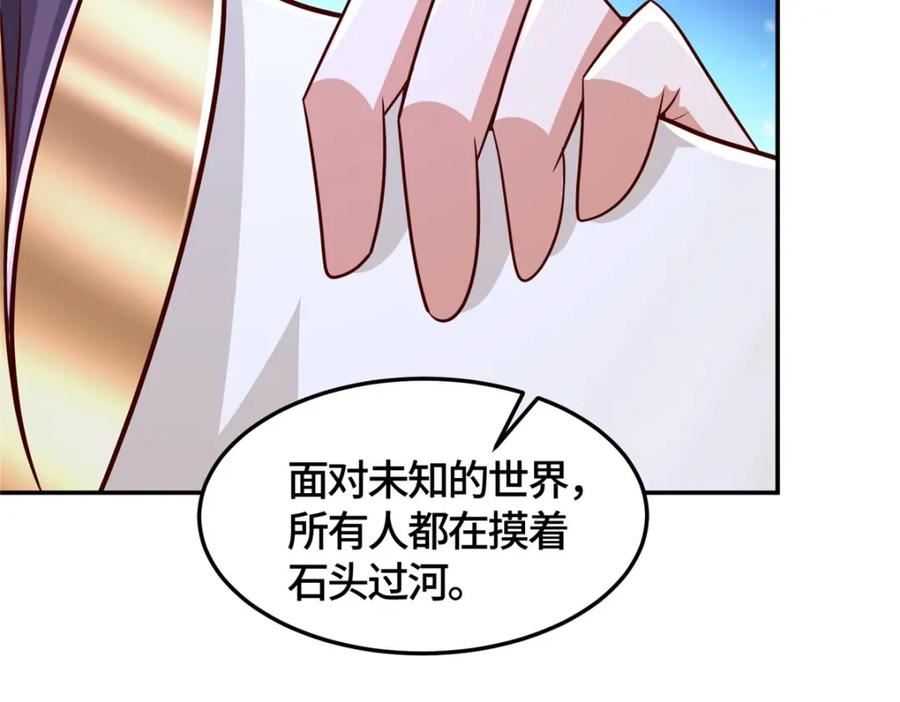 牧龙师漫画,362 最后的退路68图