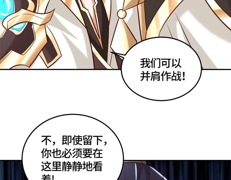 牧龙师漫画,362 最后的退路72图