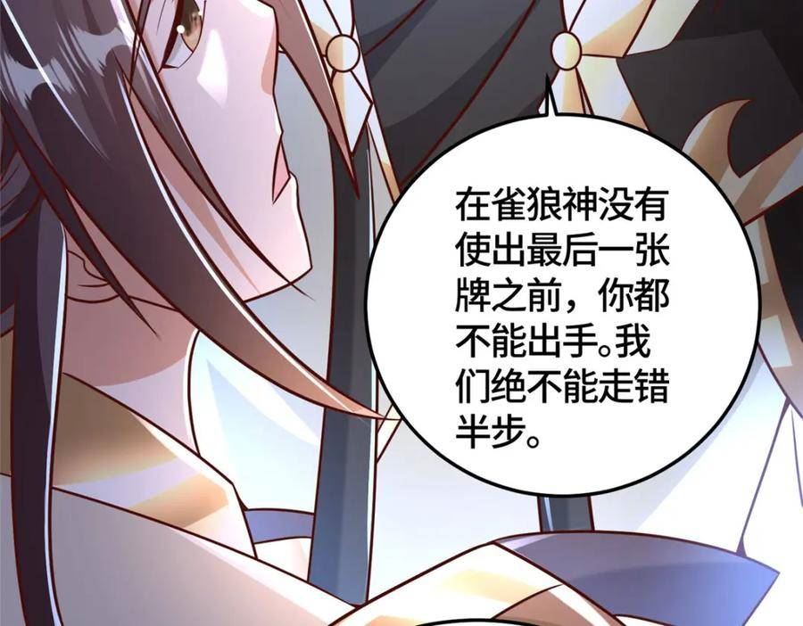 牧龙师漫画,362 最后的退路74图