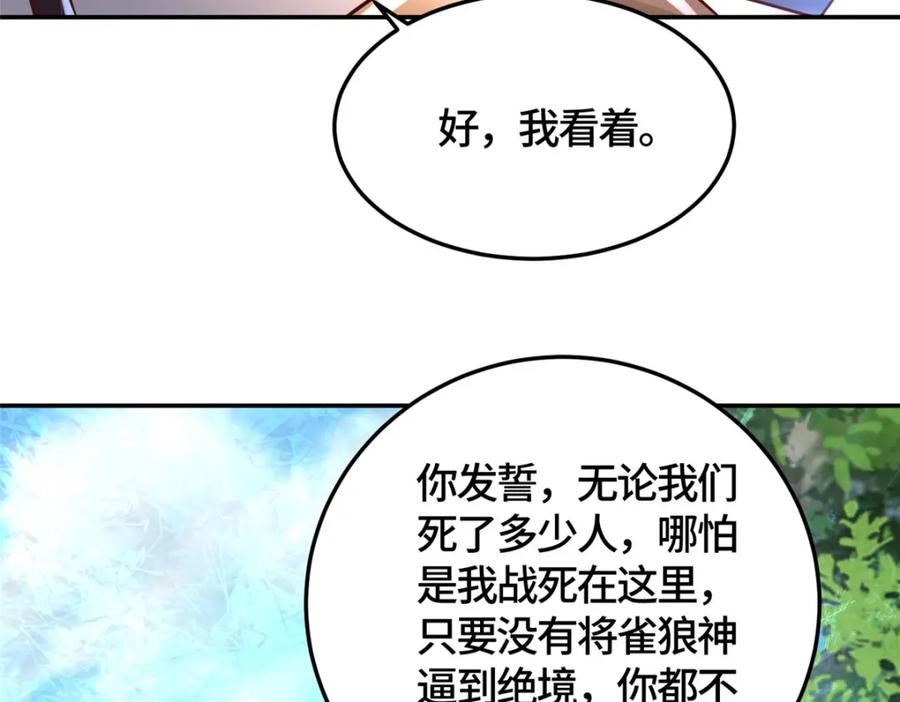 牧龙师漫画,362 最后的退路75图