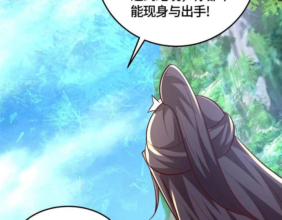 牧龙师漫画,362 最后的退路76图