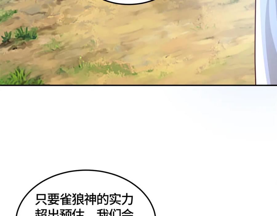 牧龙师漫画,362 最后的退路79图