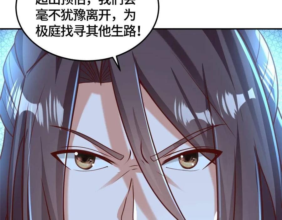 牧龙师漫画,362 最后的退路80图