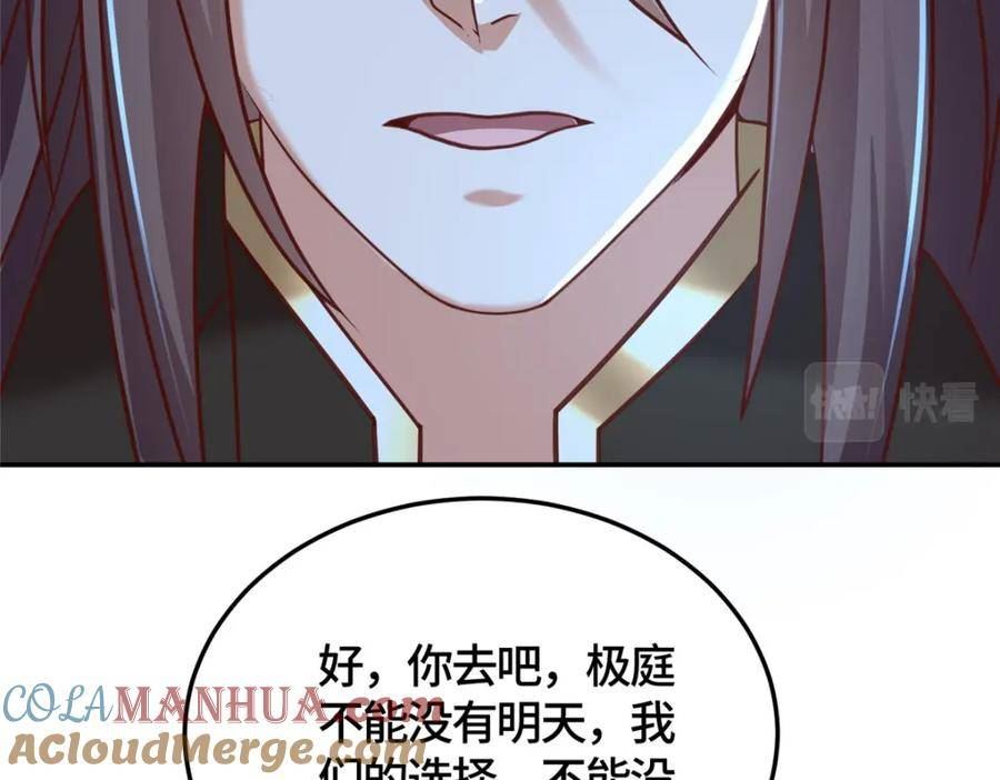 牧龙师漫画,362 最后的退路81图