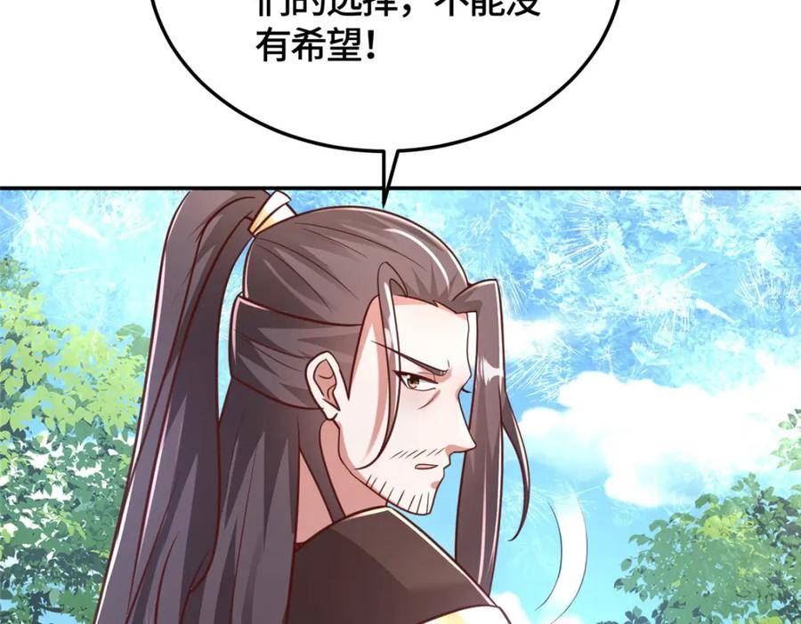 牧龙师漫画,362 最后的退路82图