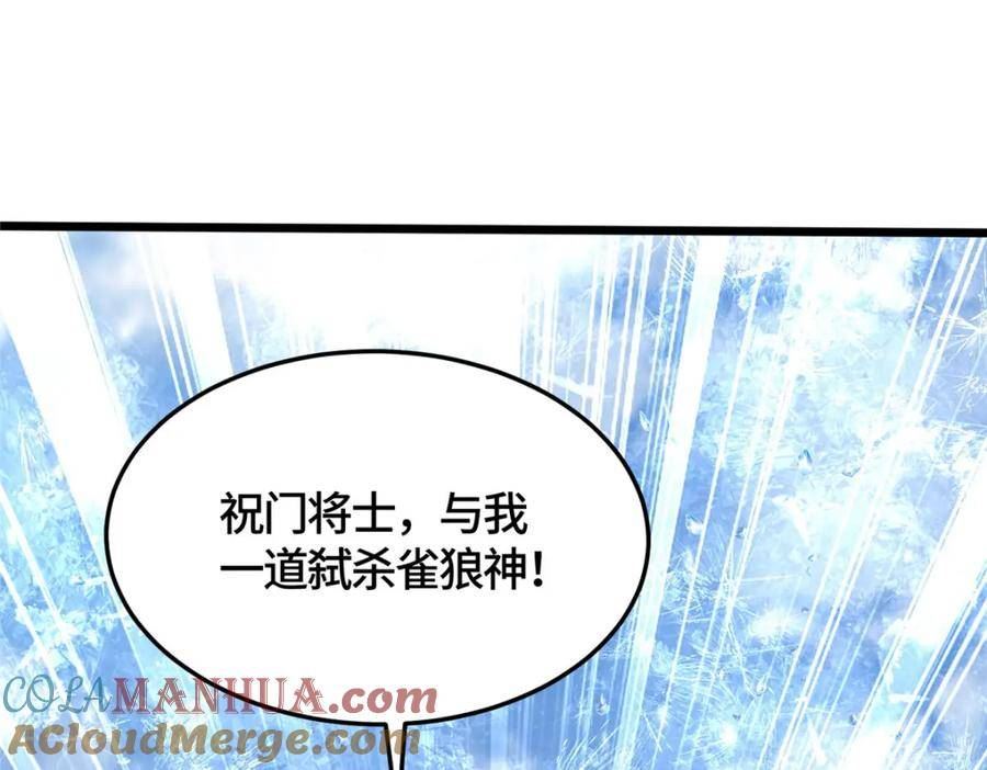 牧龙师漫画,362 最后的退路85图