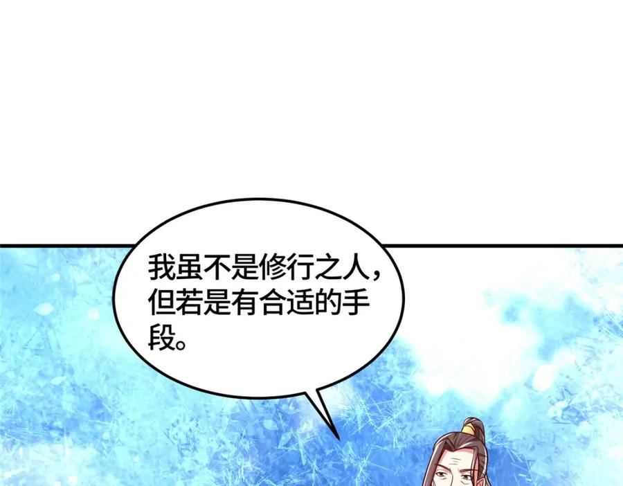 牧龙师漫画,362 最后的退路98图