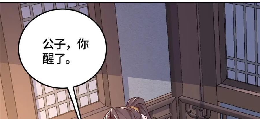 牧龙师漫画,364 无法挽救10图