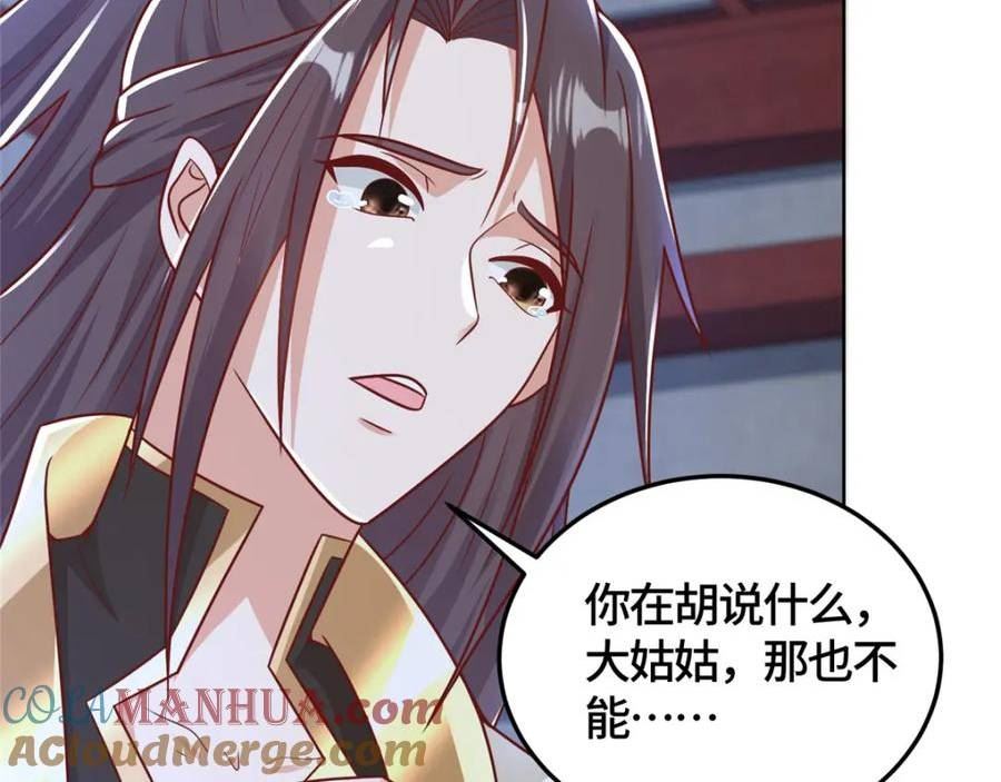 牧龙师漫画,364 无法挽救113图