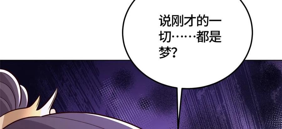 牧龙师漫画,364 无法挽救19图