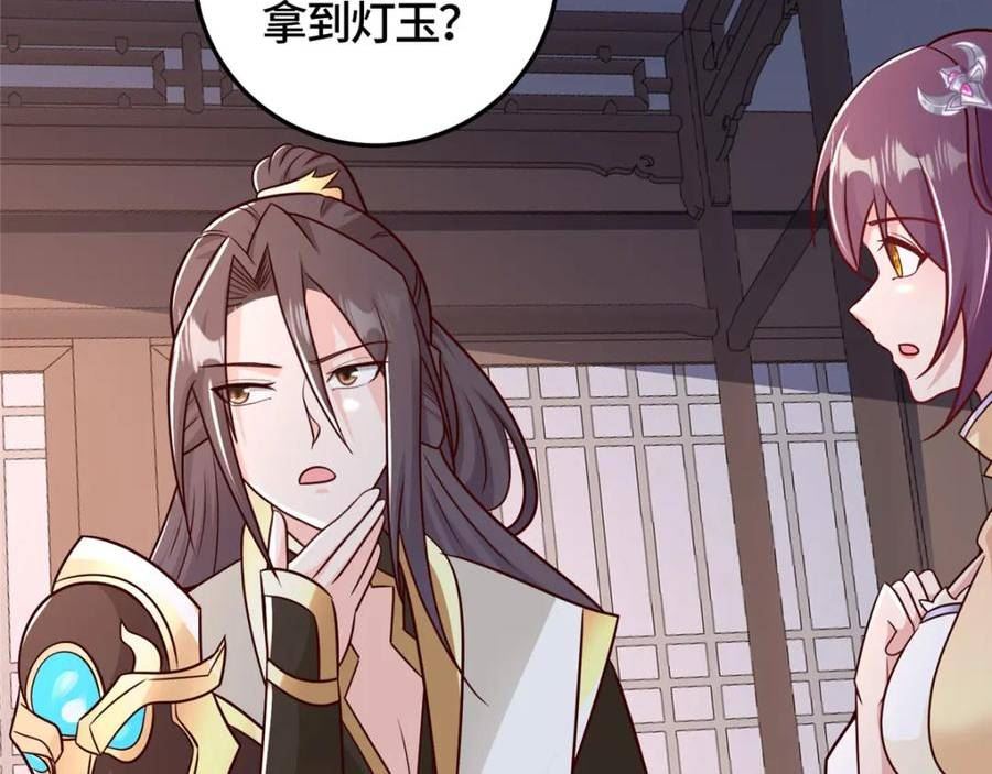 牧龙师漫画,364 无法挽救39图