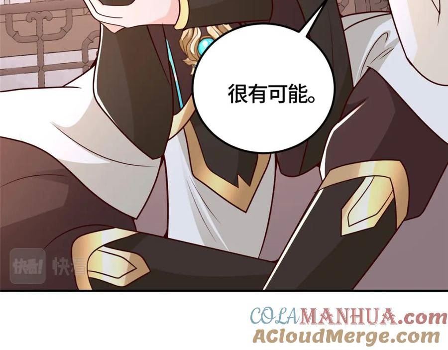 牧龙师漫画,364 无法挽救41图