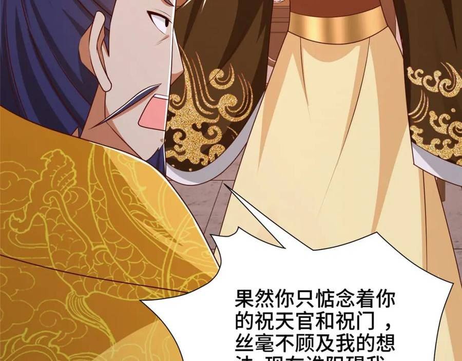 牧龙师漫画,364 无法挽救78图