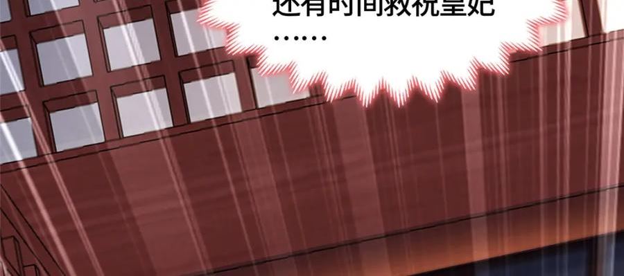 牧龙师漫画,364 无法挽救91图