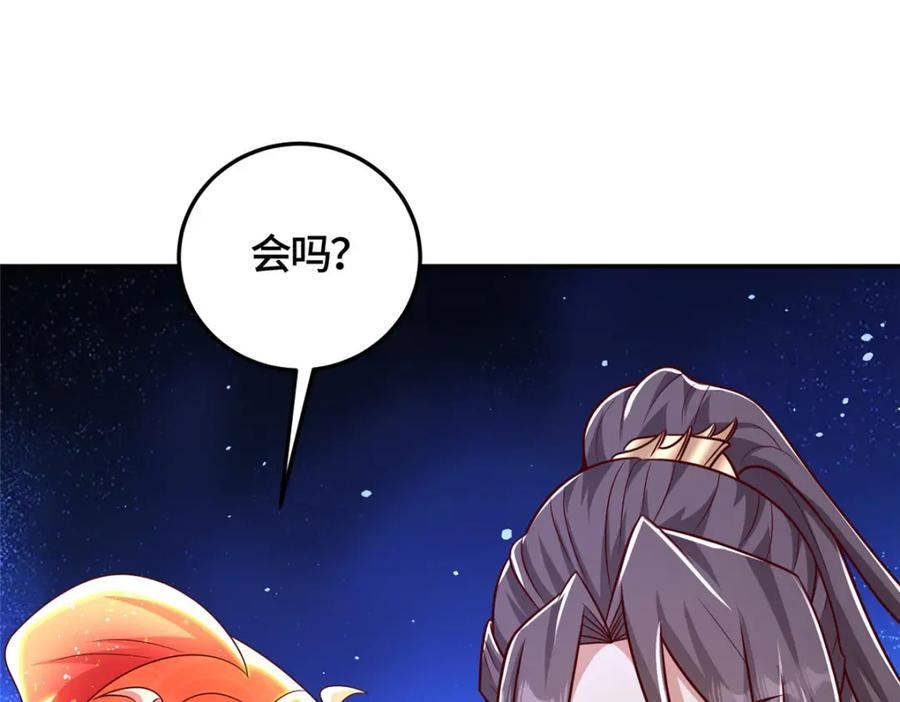 牧龙师漫画,365 天埃之龙104图