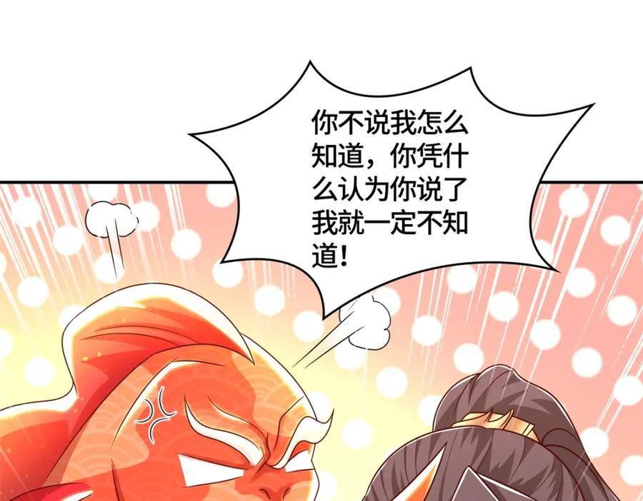 牧龙师漫画,365 天埃之龙107图