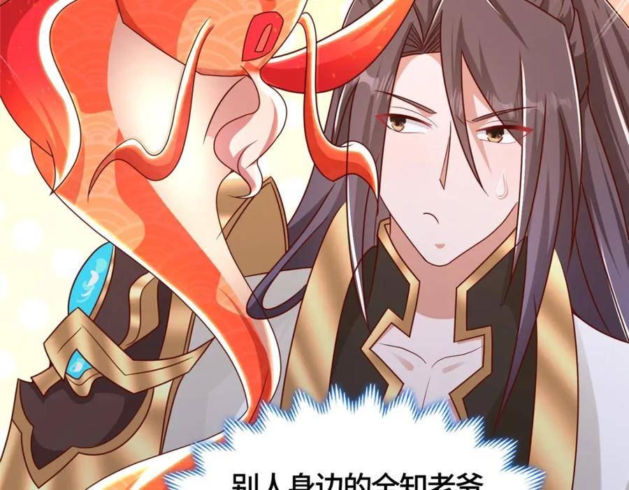 牧龙师漫画,365 天埃之龙108图